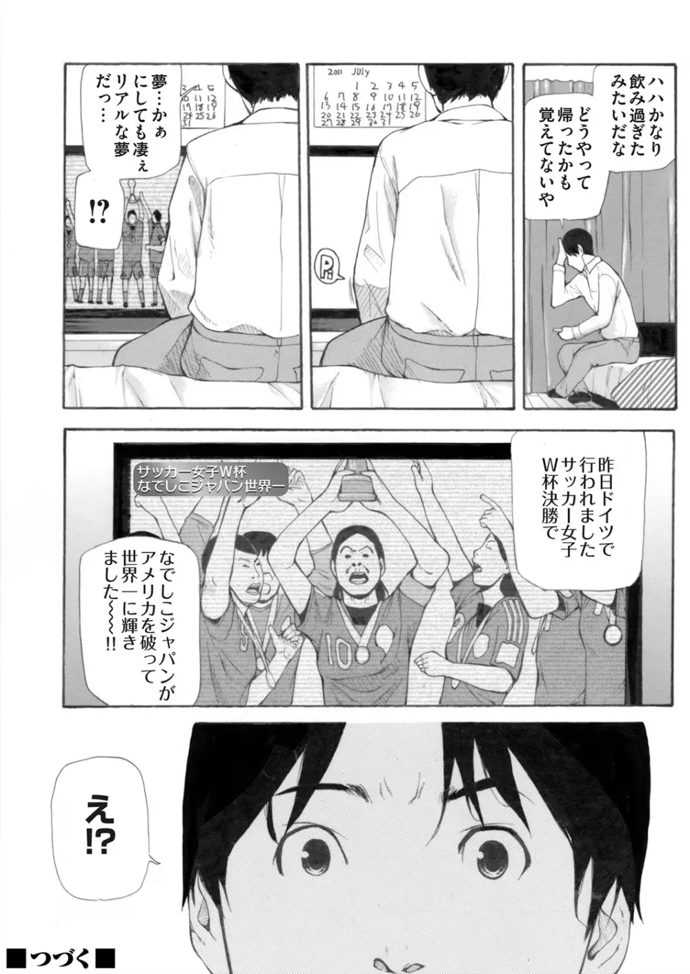 コミックマグナム Vol.65 Page.177