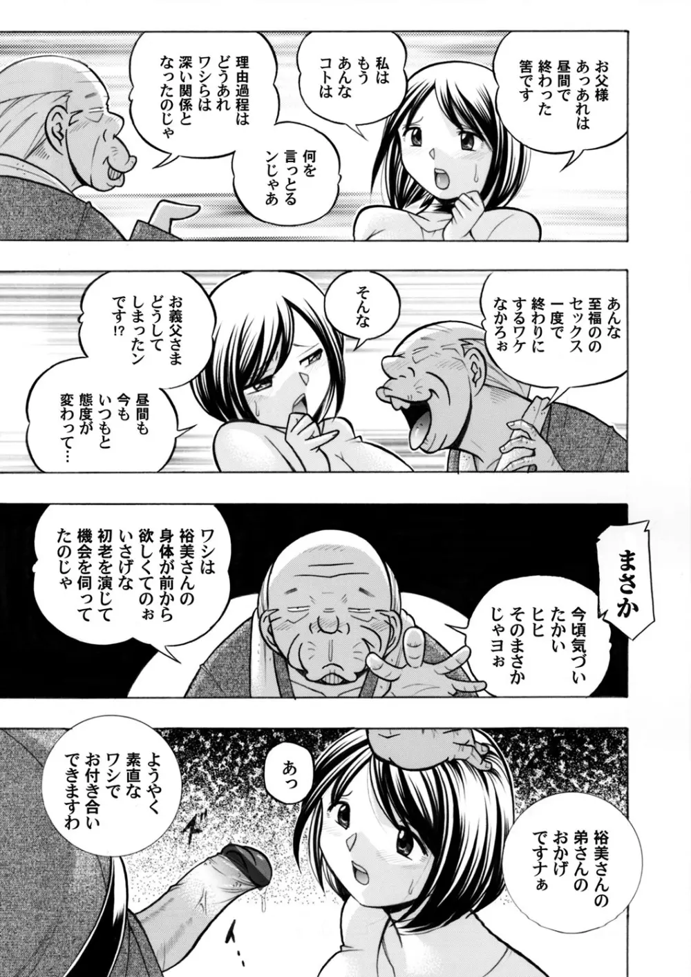 コミックマグナム Vol.65 Page.20