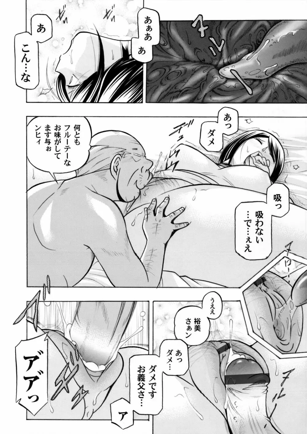 コミックマグナム Vol.65 Page.209