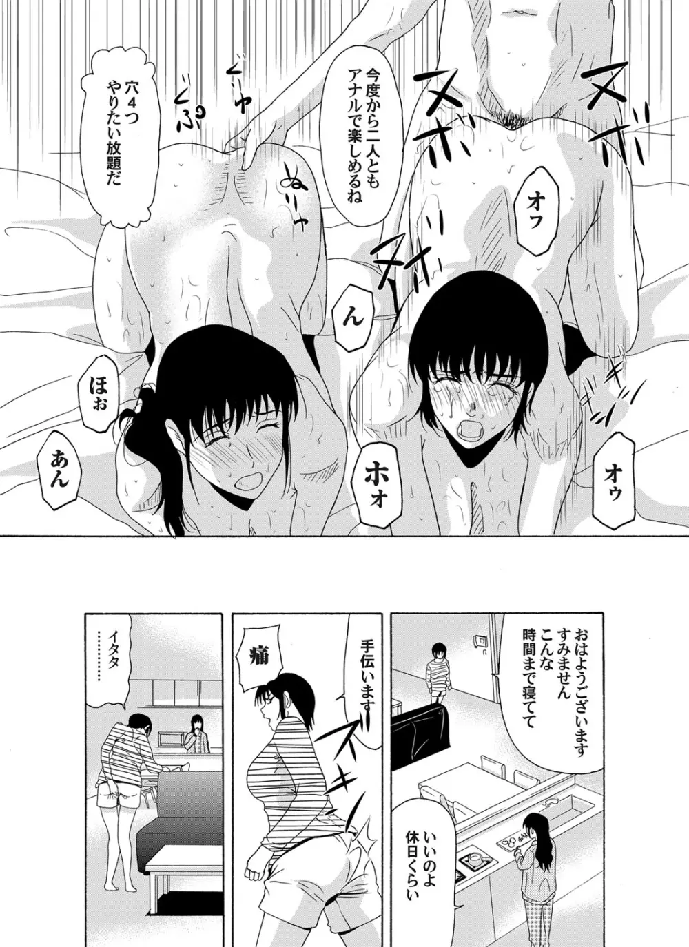 コミックマグナム Vol.65 Page.27