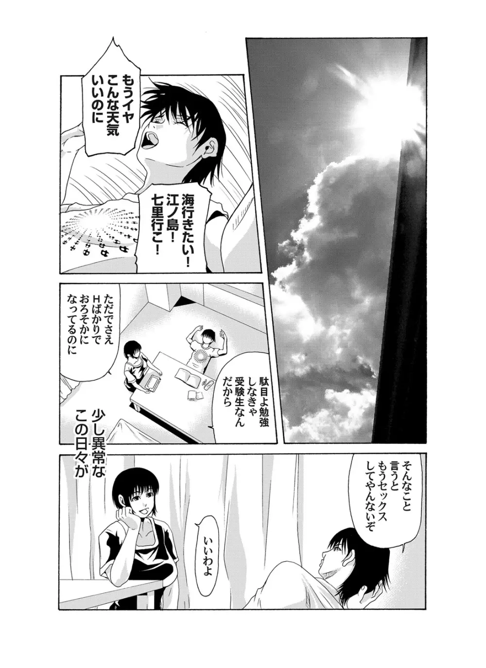 コミックマグナム Vol.65 Page.36