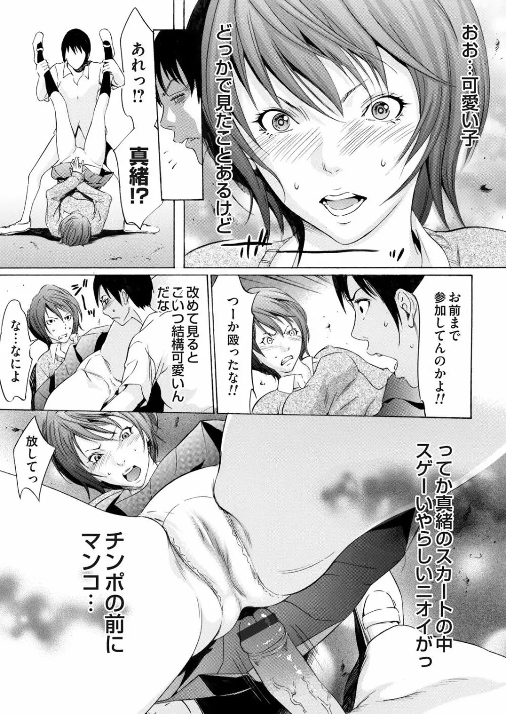 コミックマグナム Vol.65 Page.98