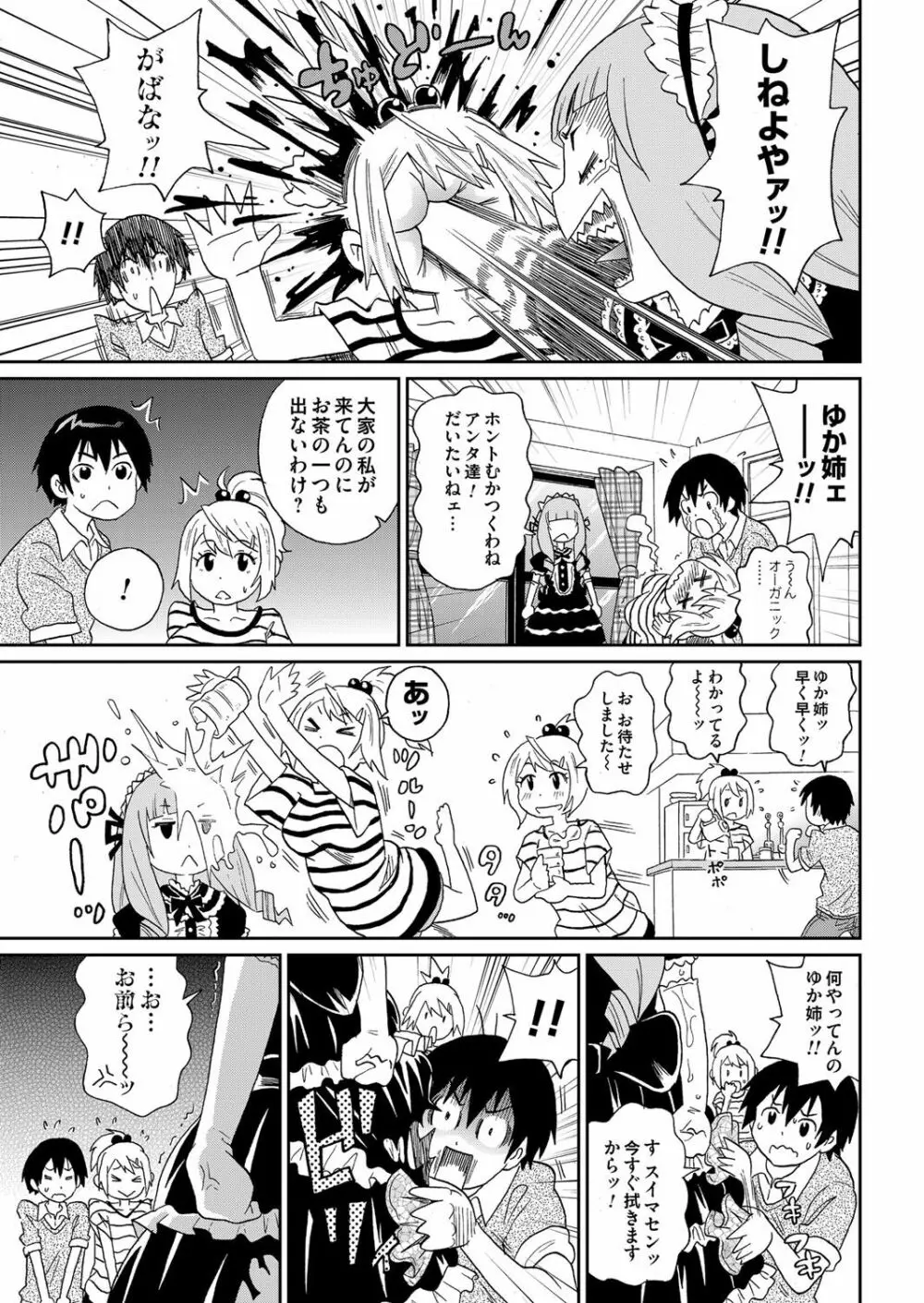 コミックマグナム Vol.66 Page.118