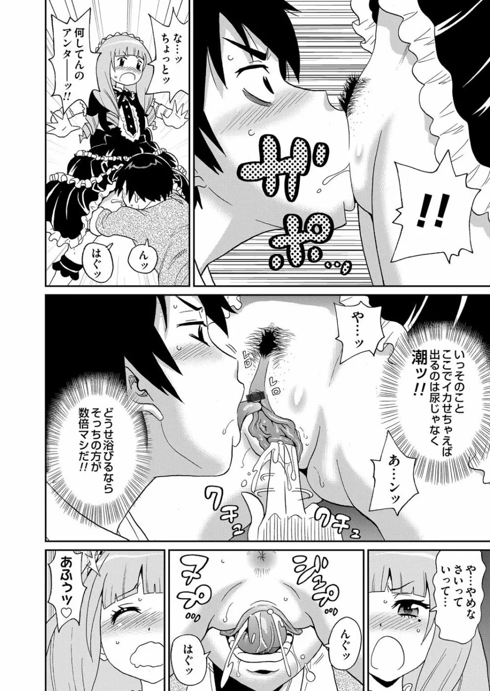 コミックマグナム Vol.66 Page.123