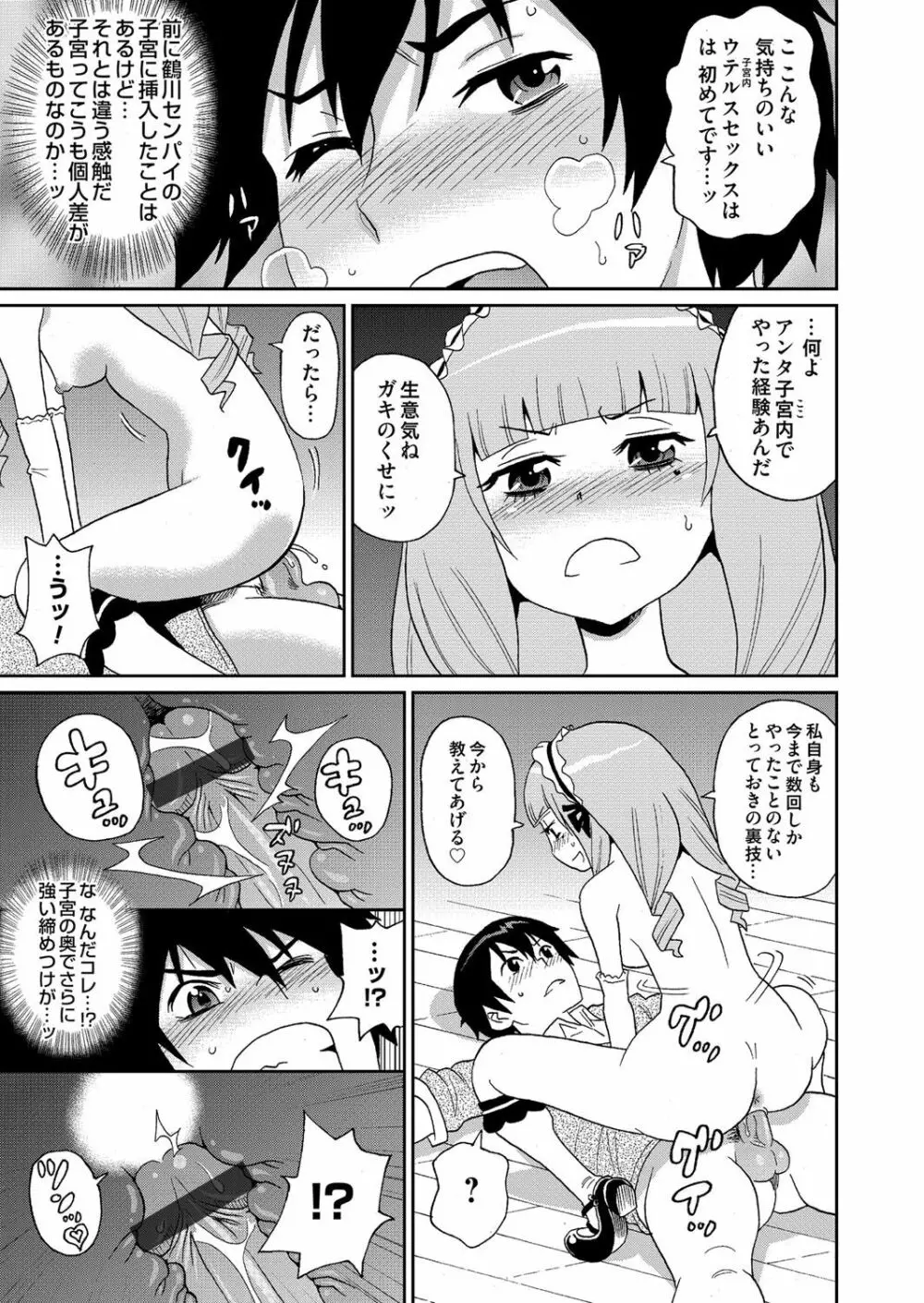 コミックマグナム Vol.66 Page.132