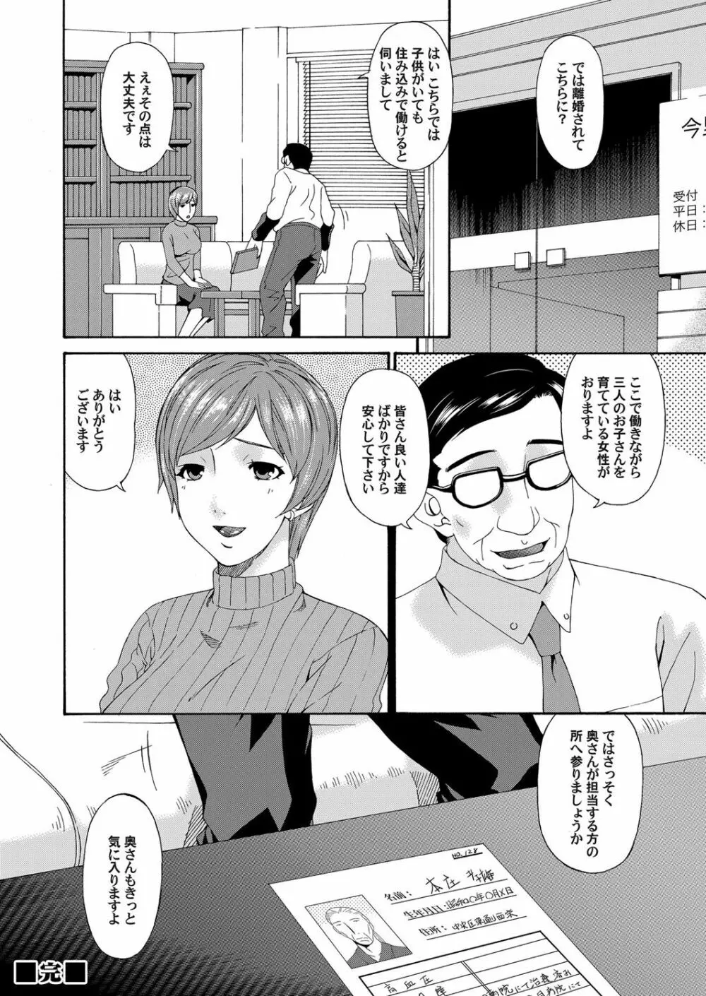 コミックマグナム Vol.66 Page.61