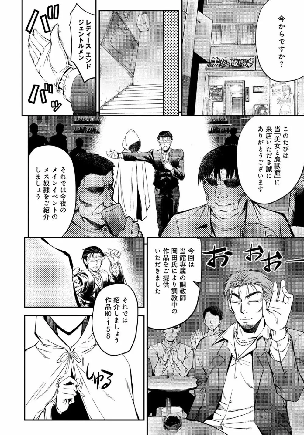 コミックマグナム Vol.66 Page.63