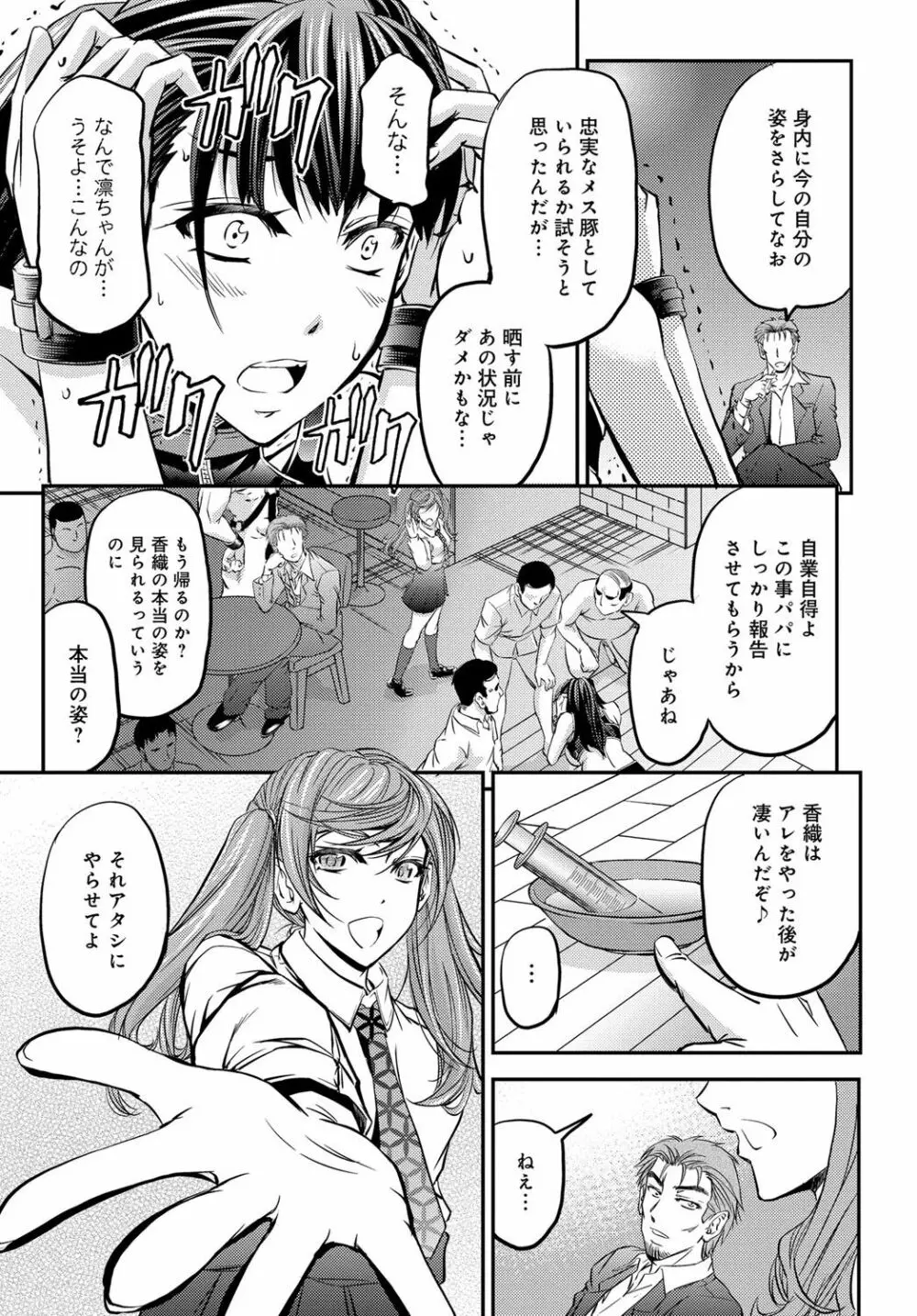 コミックマグナム Vol.66 Page.74