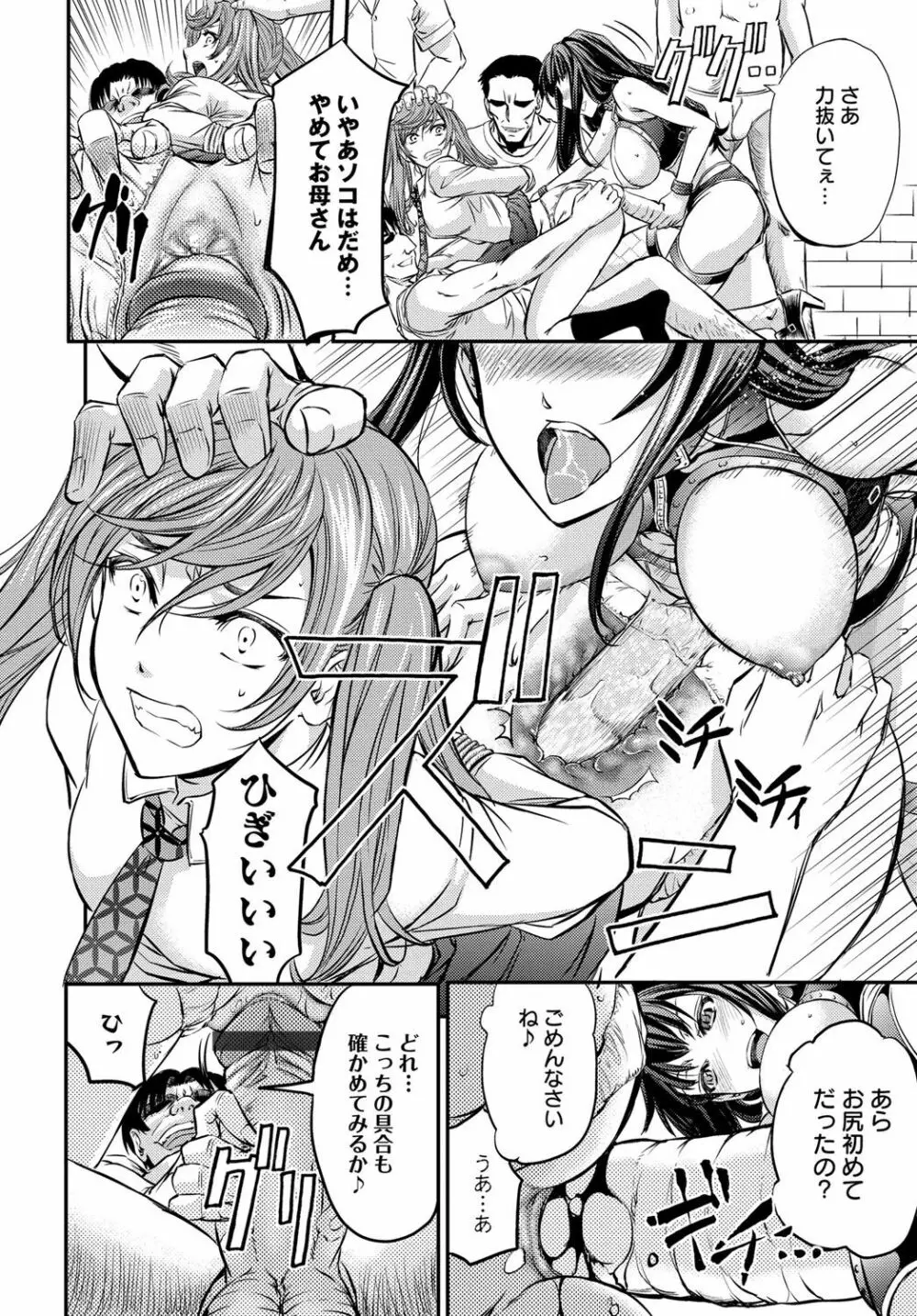 コミックマグナム Vol.66 Page.83