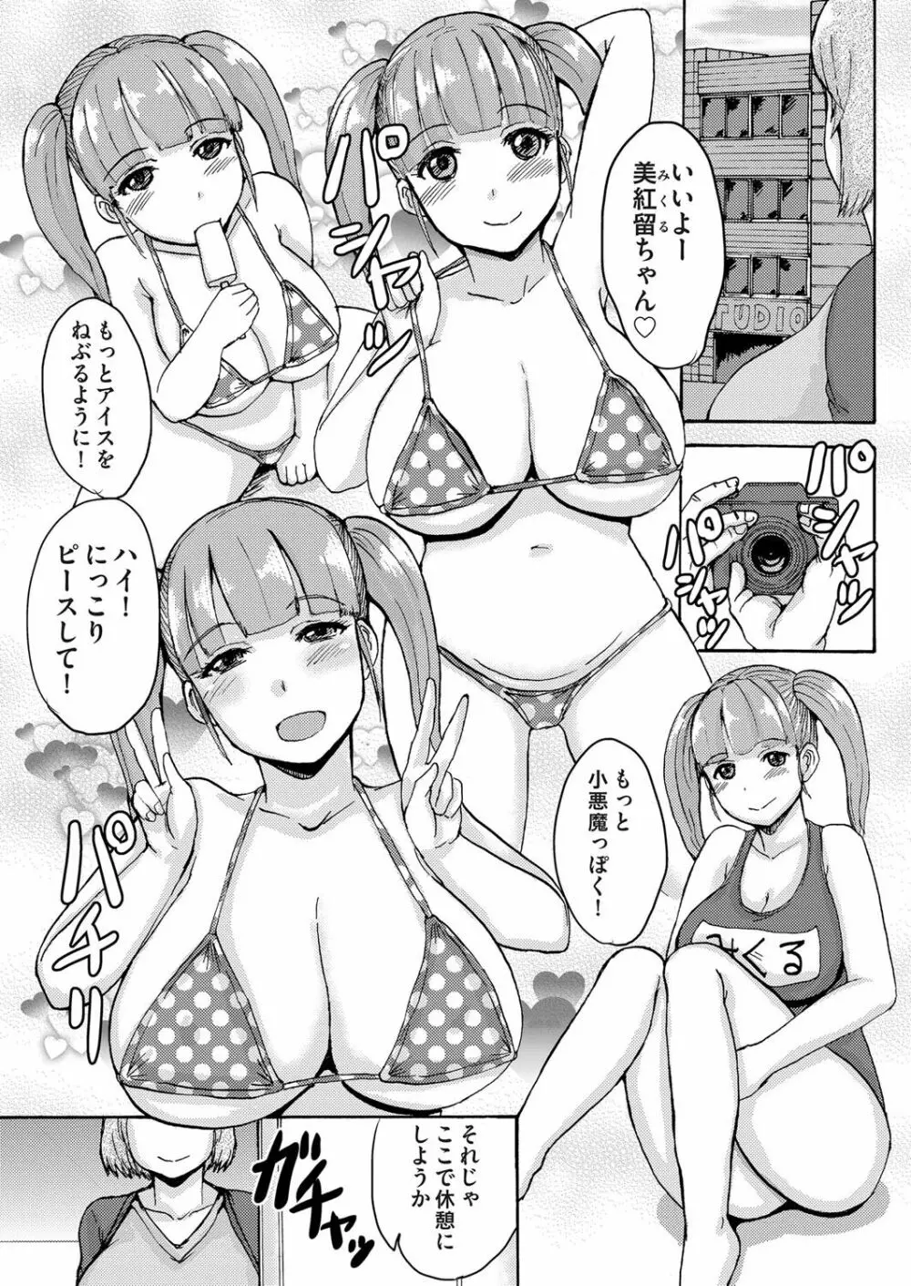 コミックマグナム Vol.66 Page.94