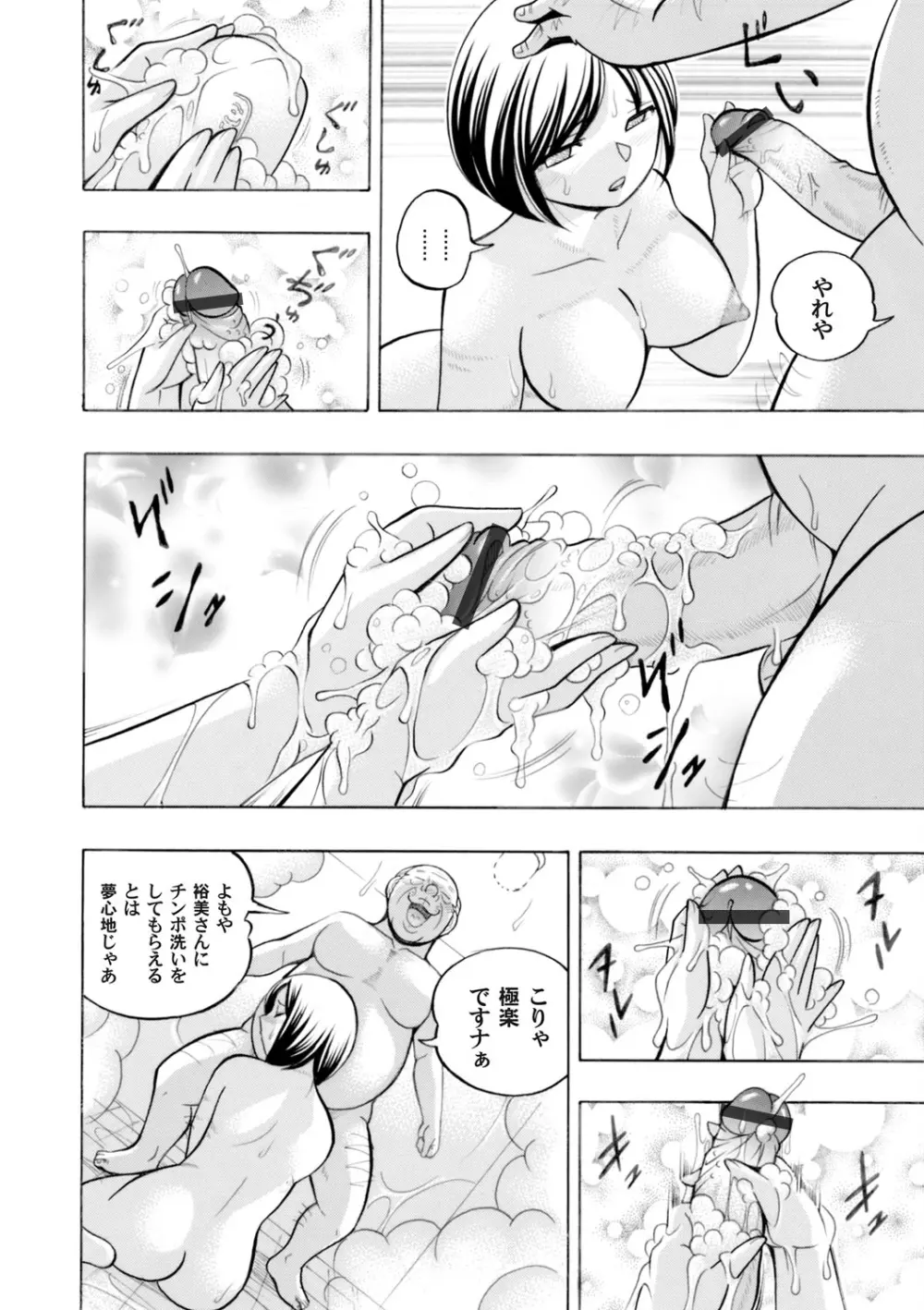 コミックマグナム Vol.68 Page.13