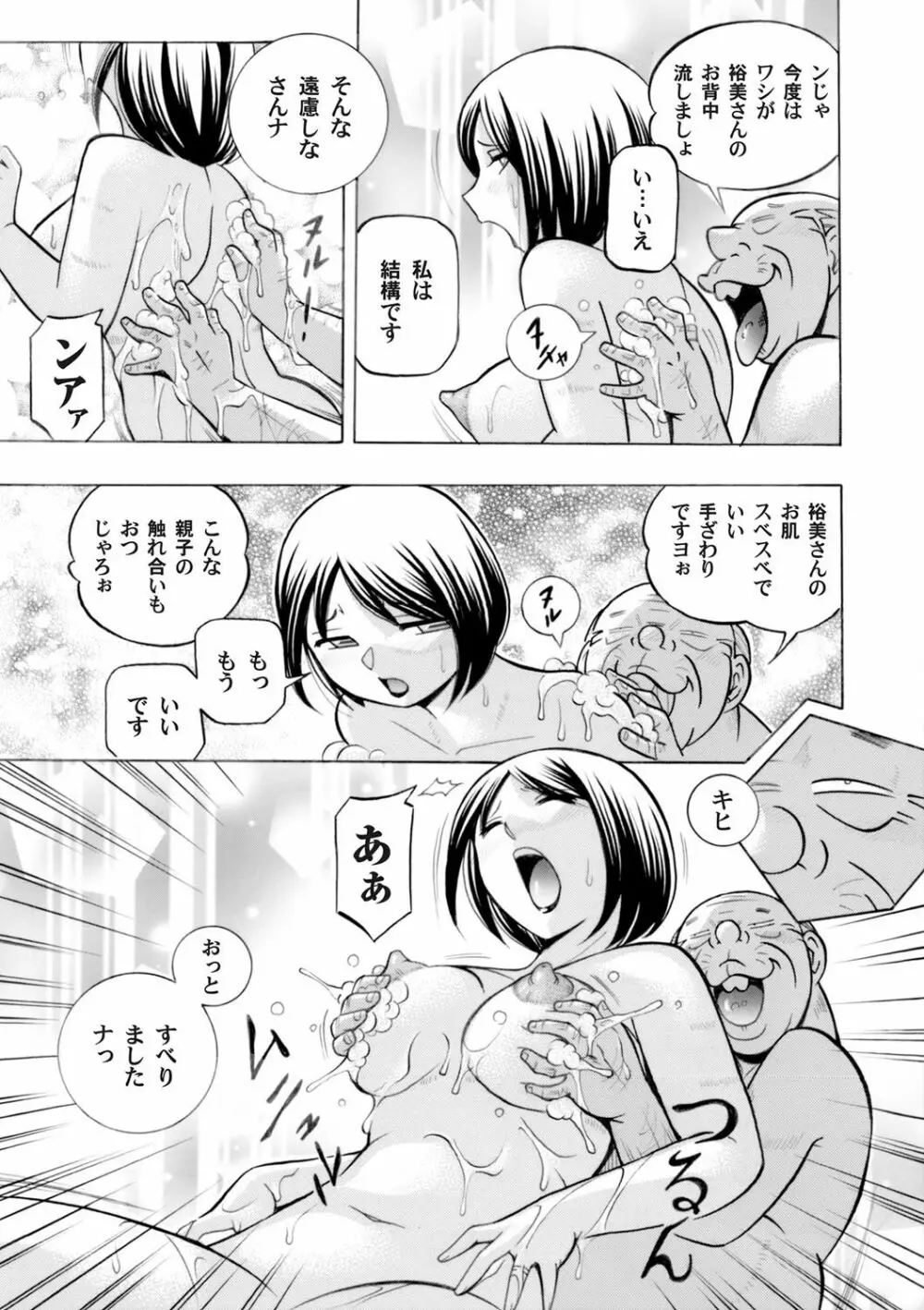 コミックマグナム Vol.68 Page.14