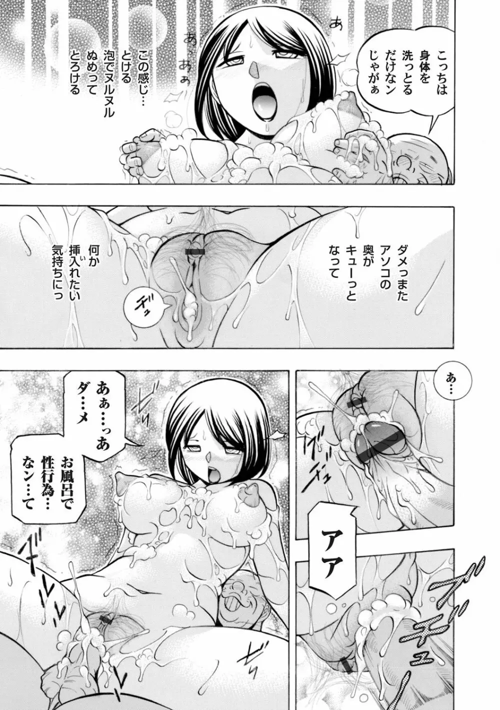 コミックマグナム Vol.68 Page.16