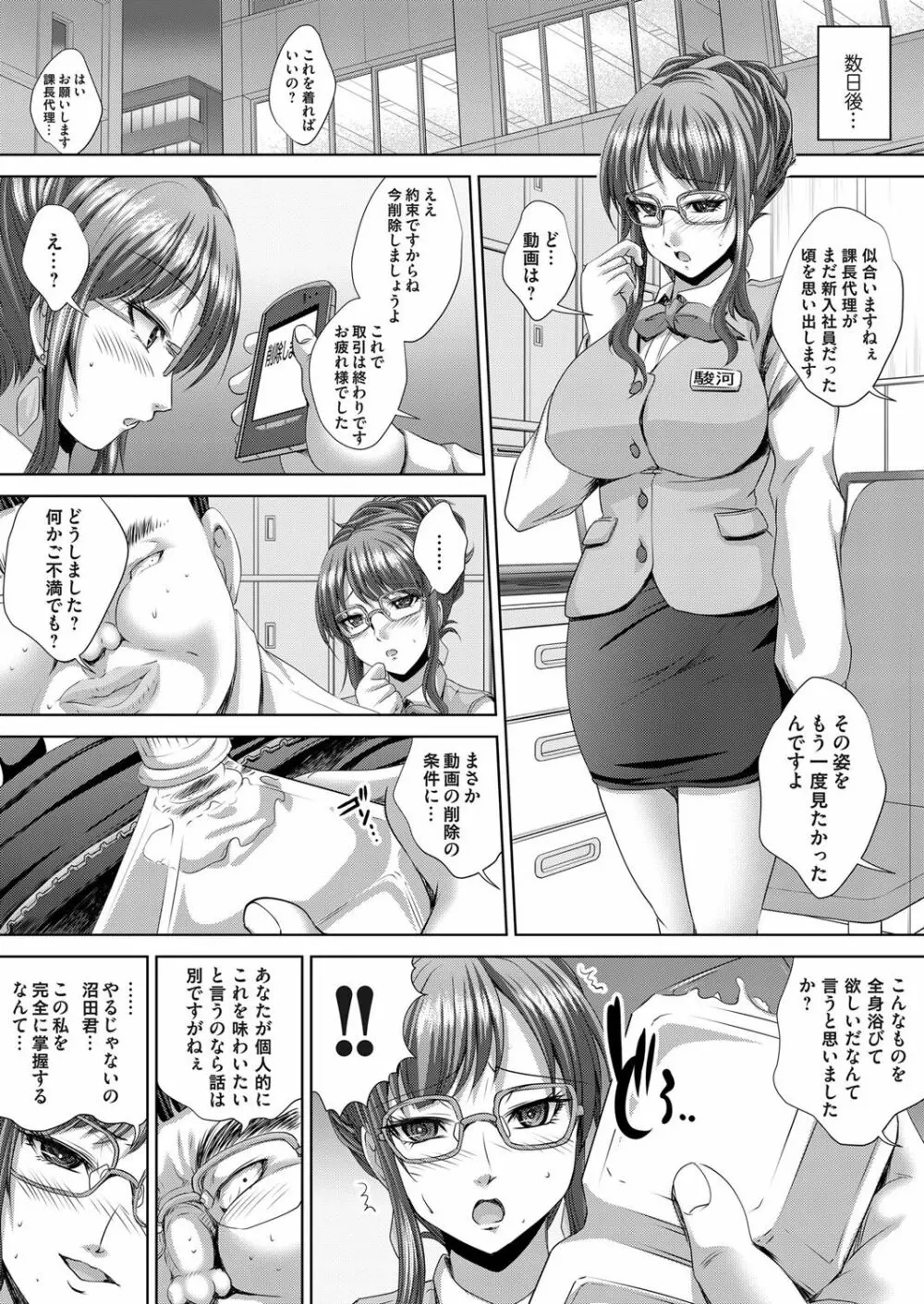 コミックマグナム Vol.68 Page.201