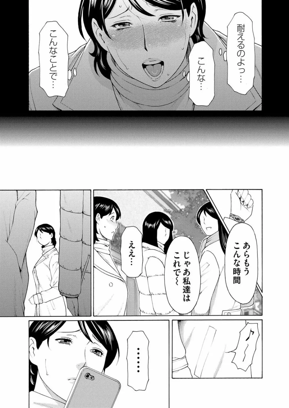 コミックマグナム Vol.68 Page.60