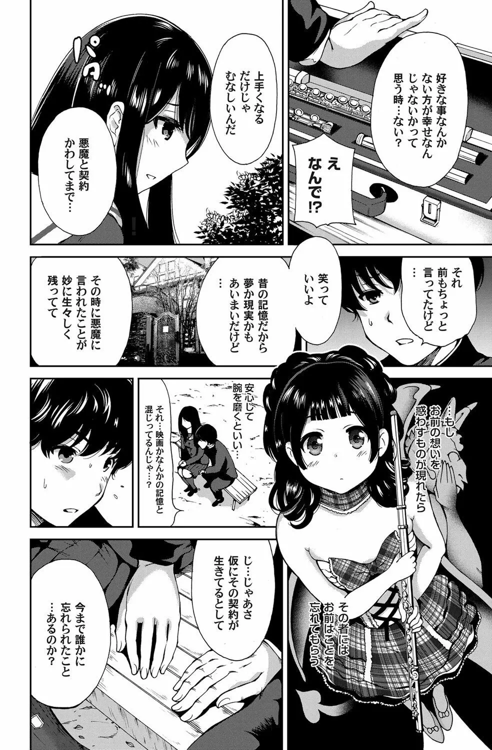 コミックマグナム Vol.68 Page.93