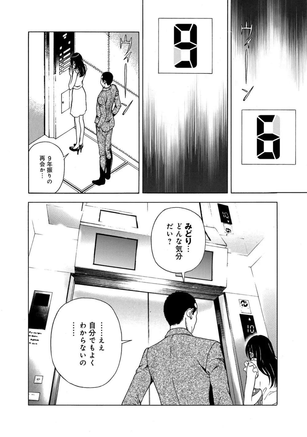 コミックマグナム Vol.71 Page.115