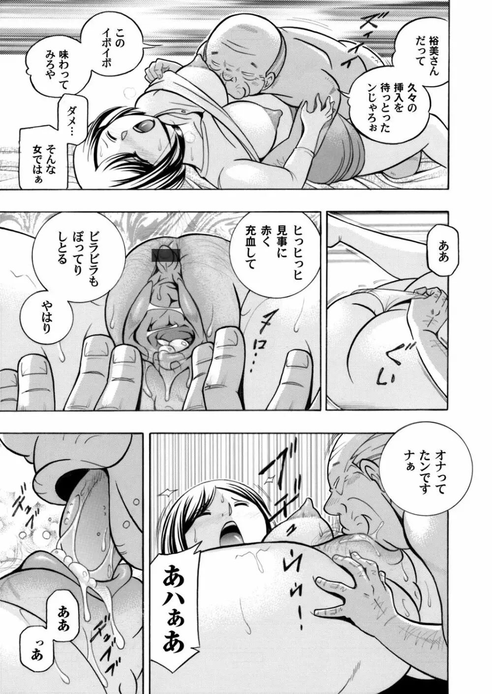 コミックマグナム Vol.71 Page.14