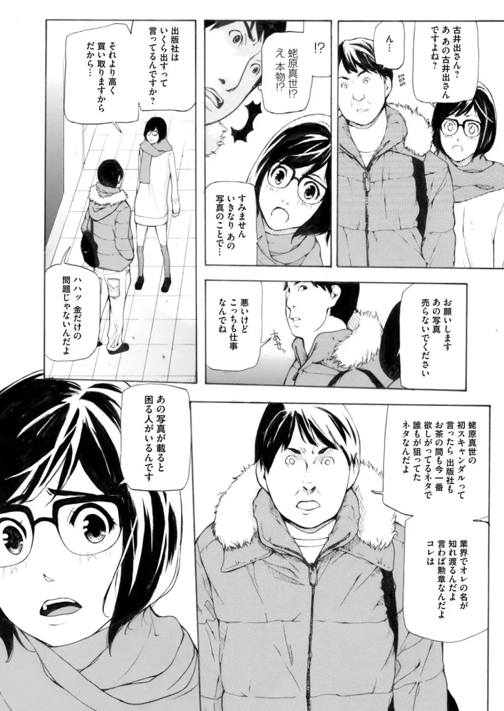 コミックマグナム Vol.71 Page.149