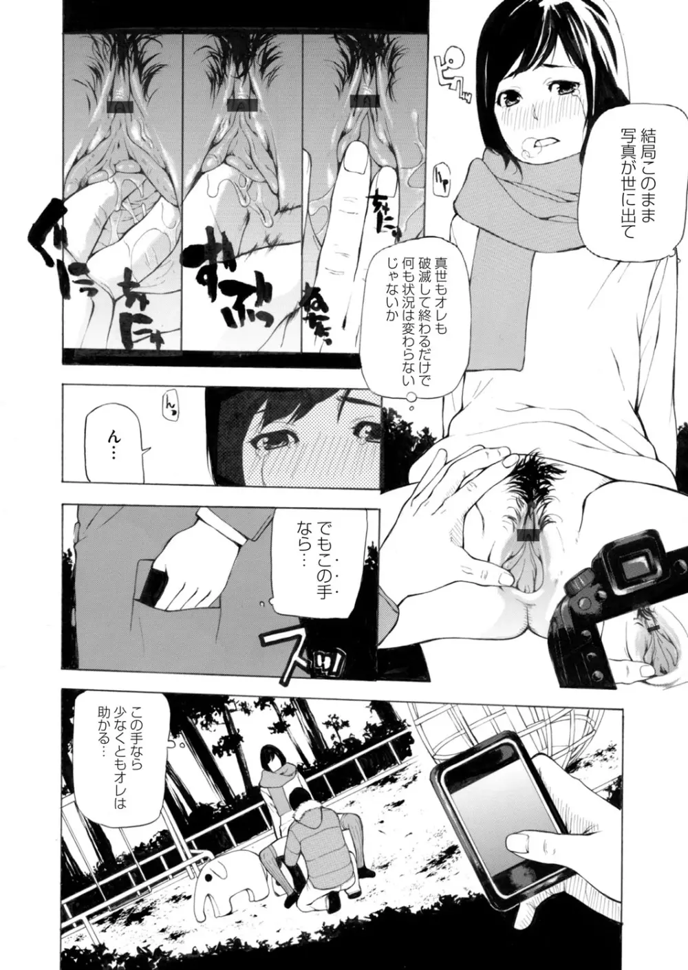 コミックマグナム Vol.71 Page.153