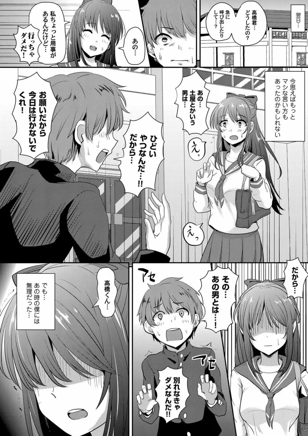 コミックマグナム Vol.71 Page.173