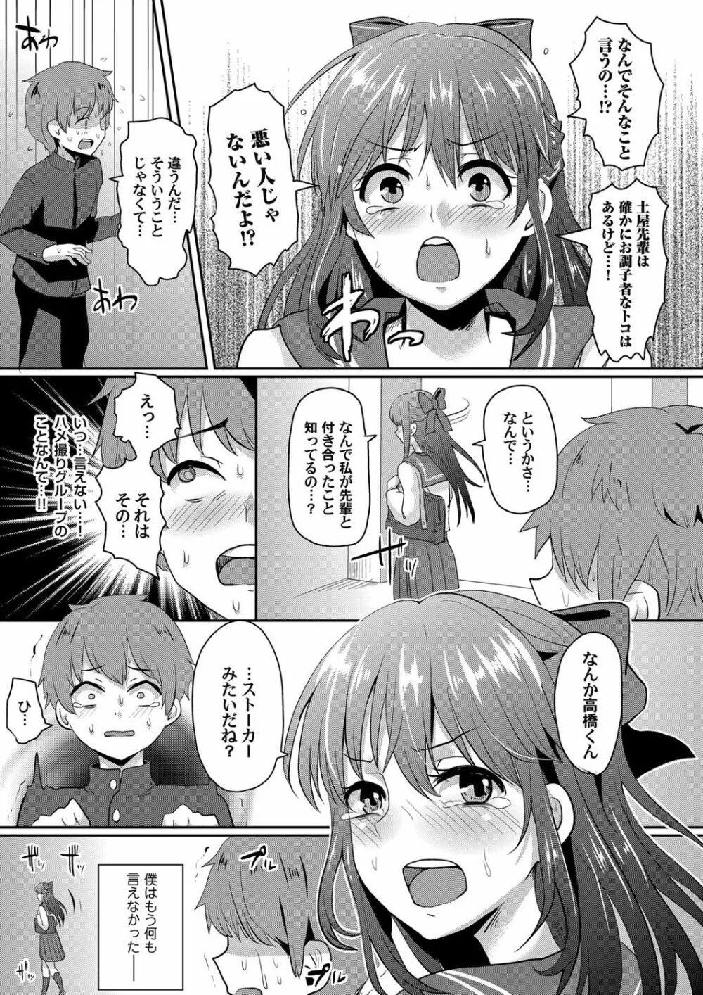 コミックマグナム Vol.71 Page.174