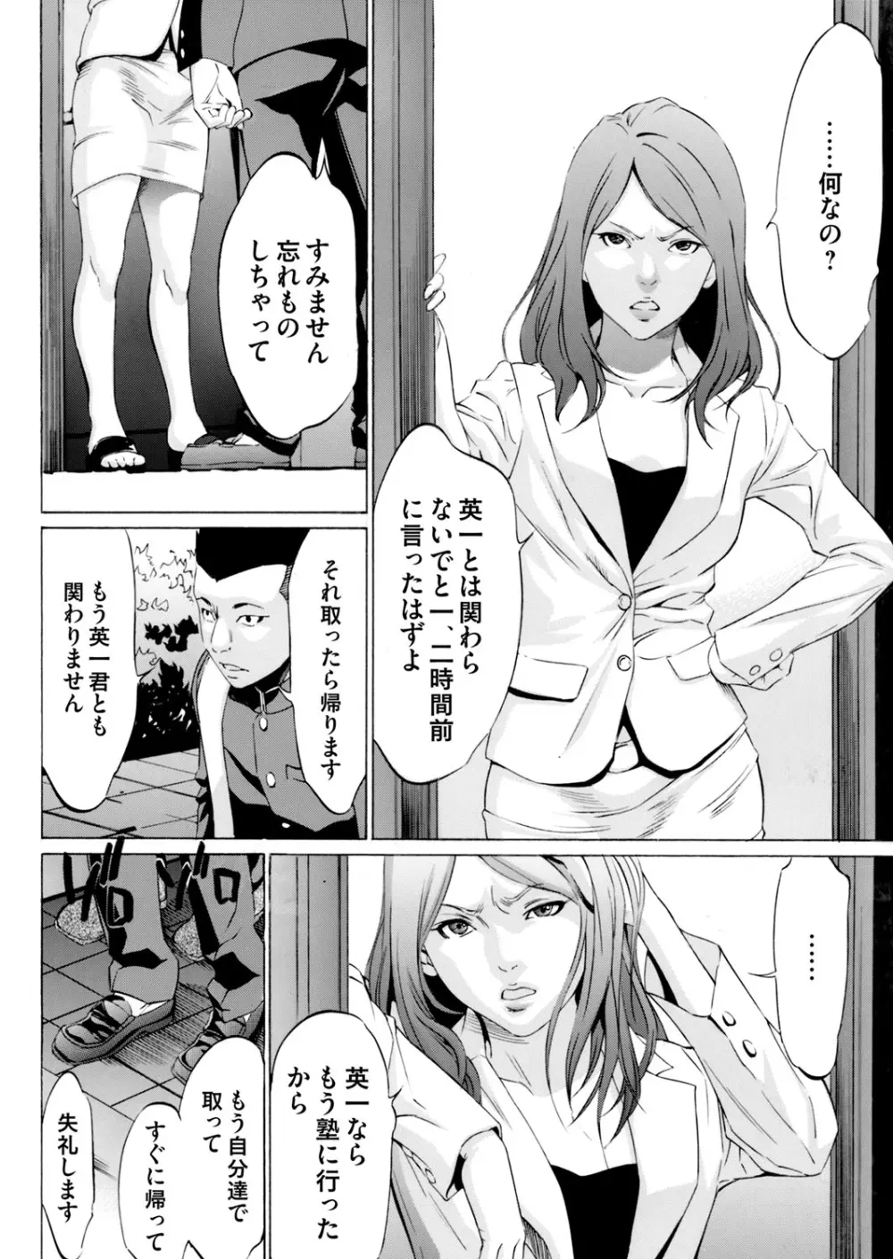 コミックマグナム Vol.71 Page.199