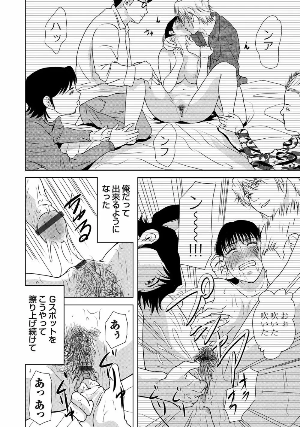 コミックマグナム Vol.71 Page.27