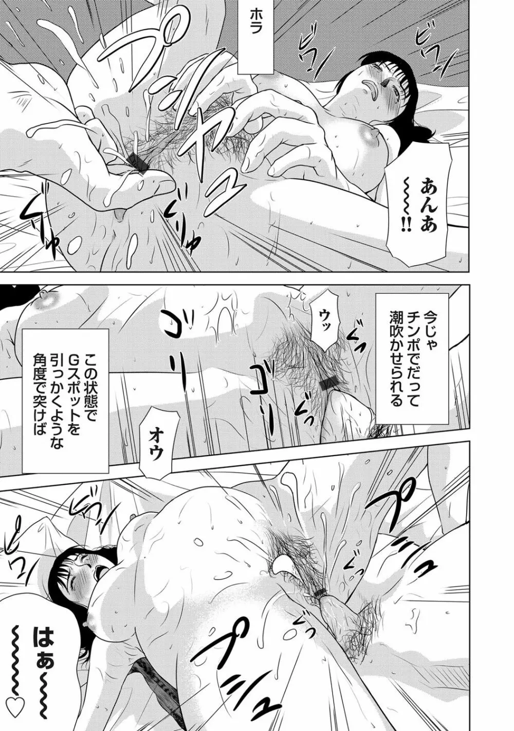 コミックマグナム Vol.71 Page.28