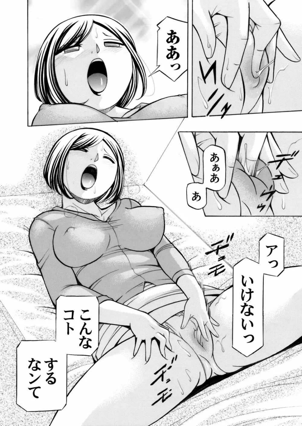 コミックマグナム Vol.71 Page.7