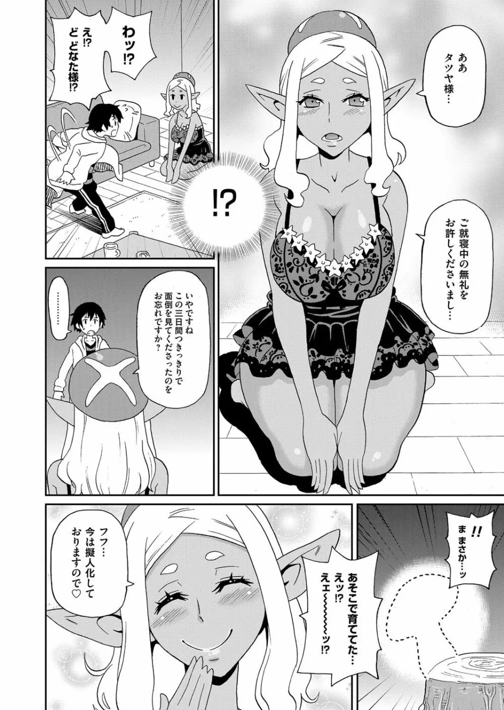 コミックマグナム Vol.72 Page.87