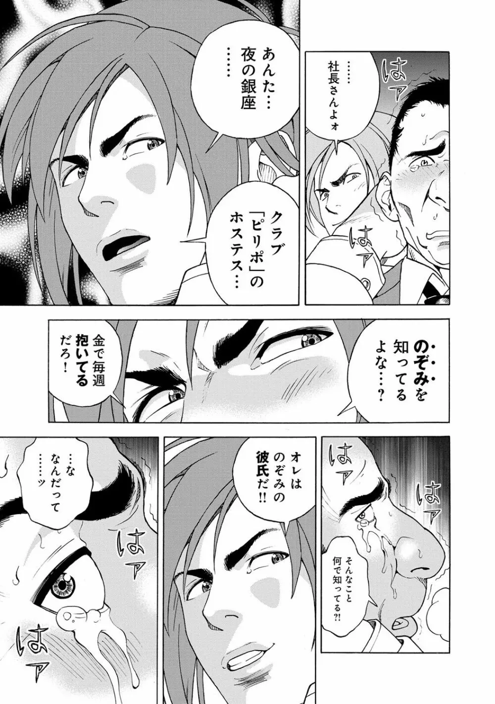 コミックマグナム Vol.73 Page.130