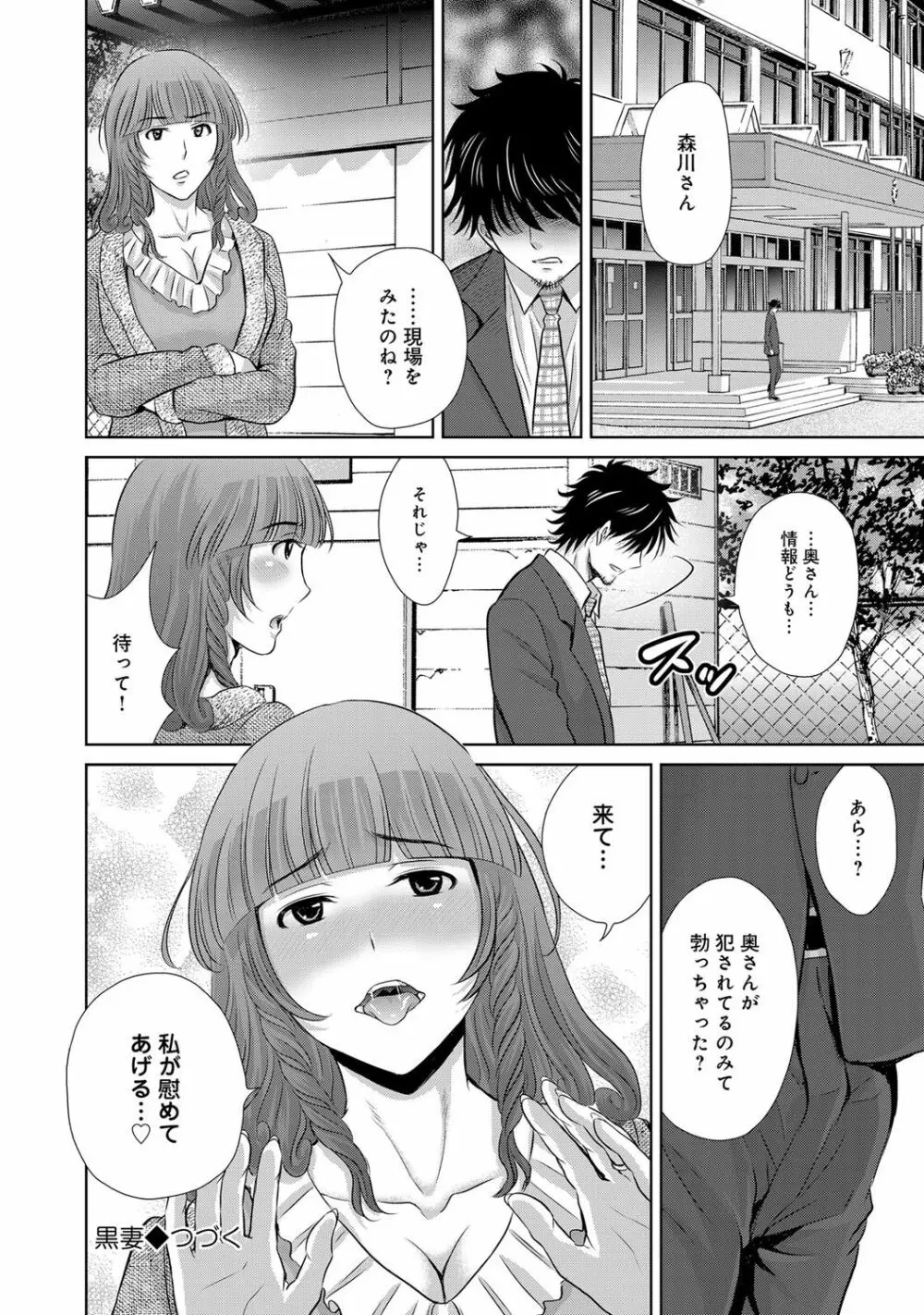 コミックマグナム Vol.73 Page.227