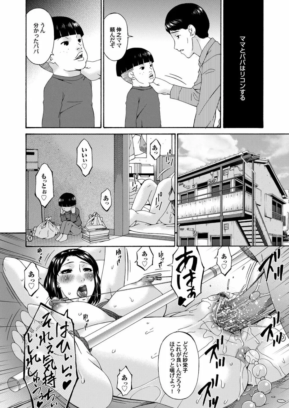 コミックマグナム Vol.73 Page.23