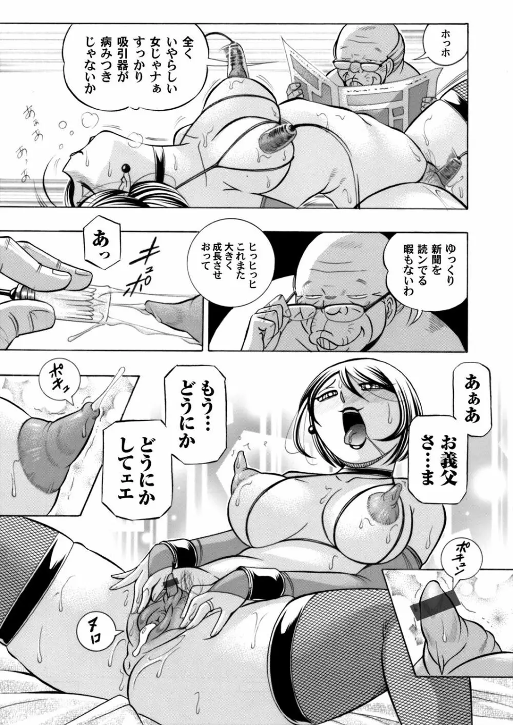 コミックマグナム Vol.73 Page.4