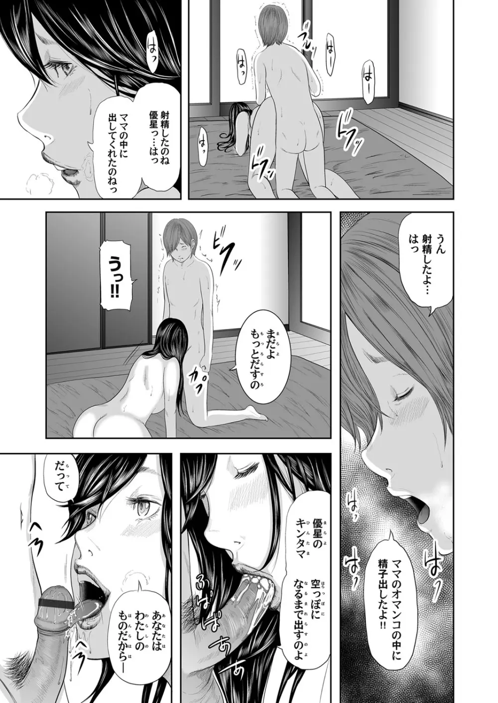 コミックマグナム Vol.73 Page.60