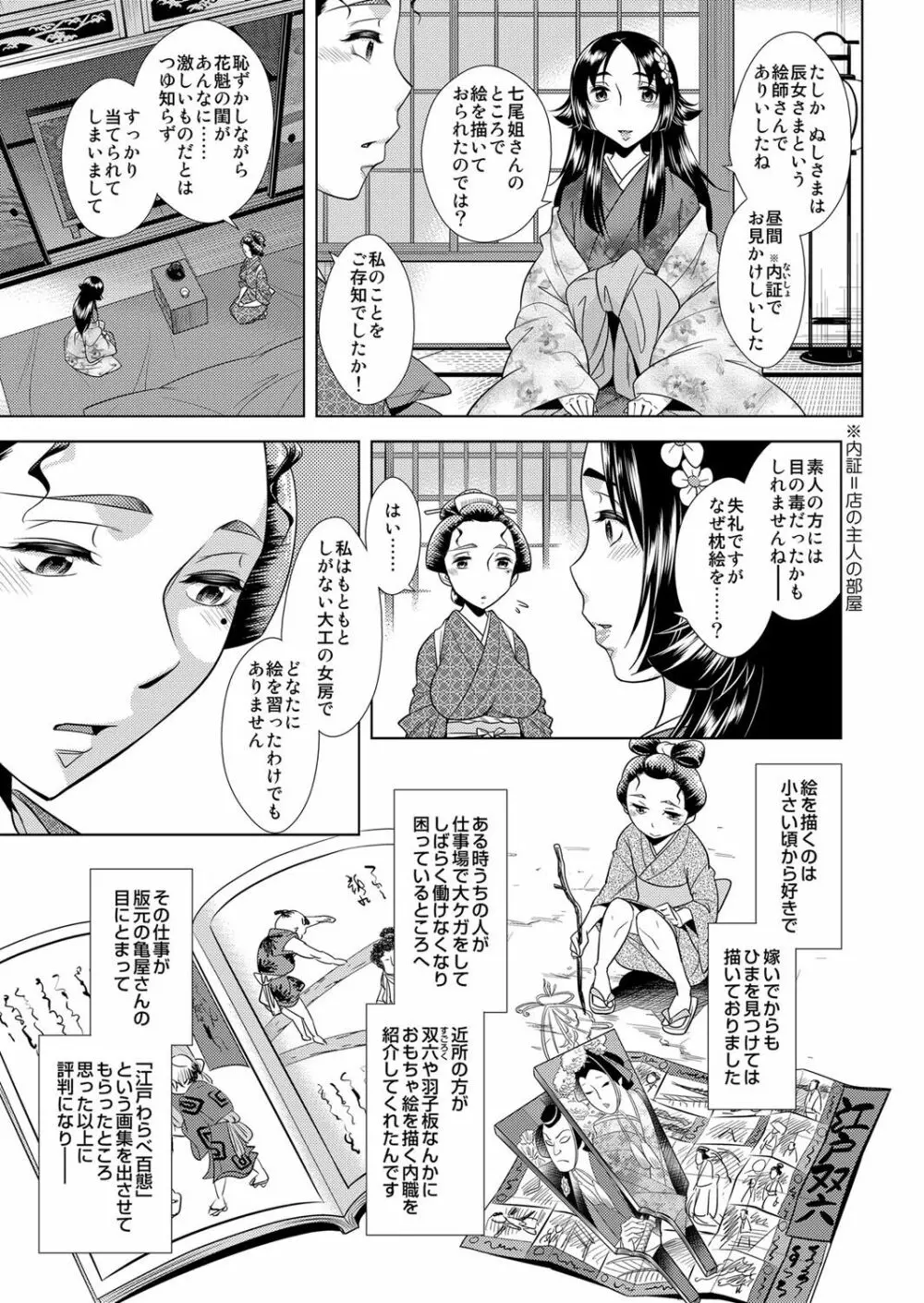 コミックマグナム Vol.73 Page.96