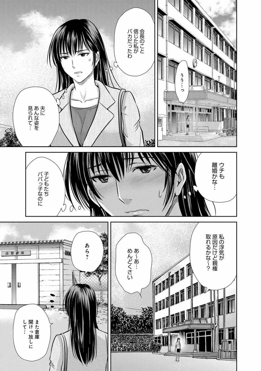 コミックマグナム Vol.76 Page.154