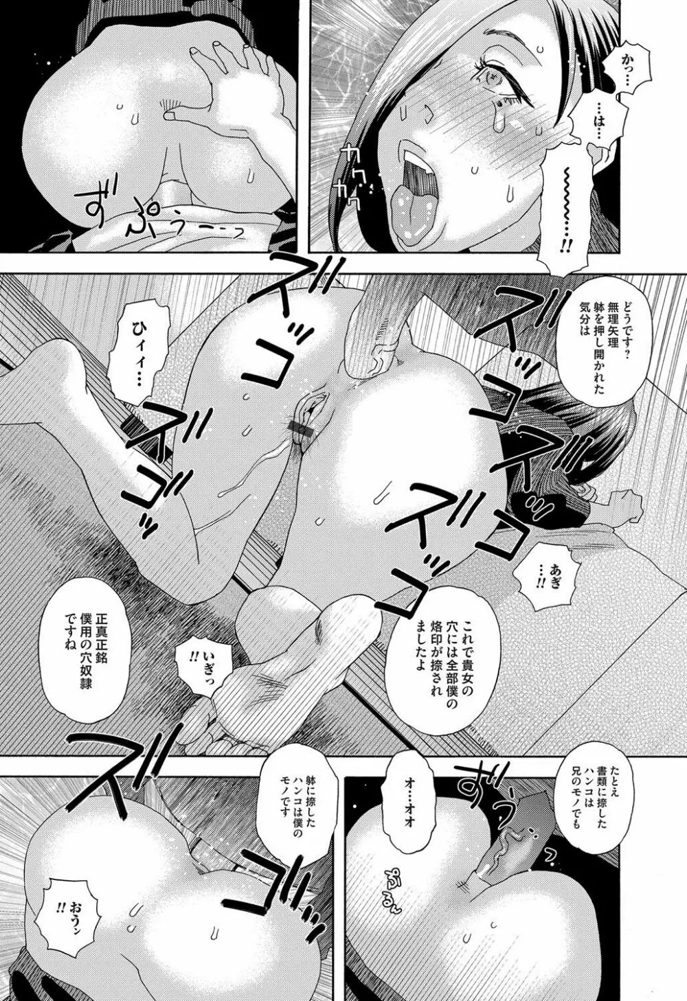 コミックマグナム Vol.76 Page.210