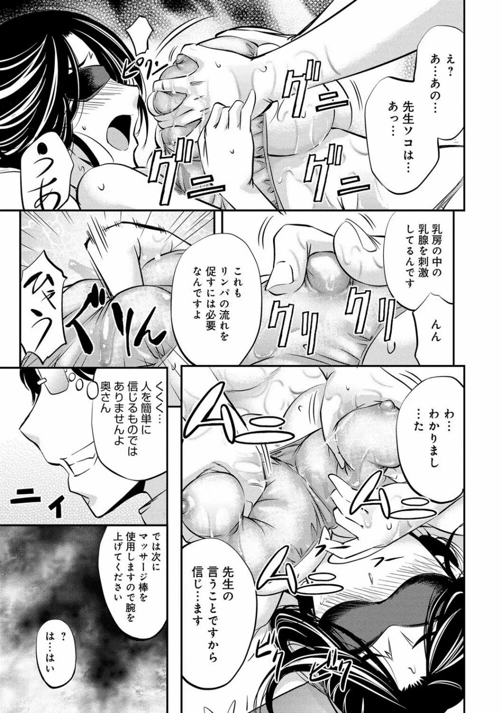 コミックマグナム Vol.76 Page.236