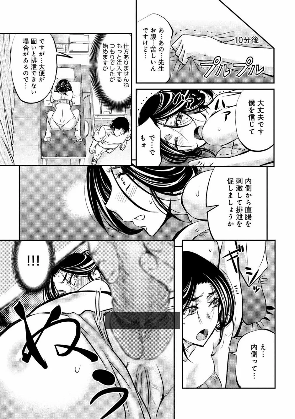 コミックマグナム Vol.76 Page.240