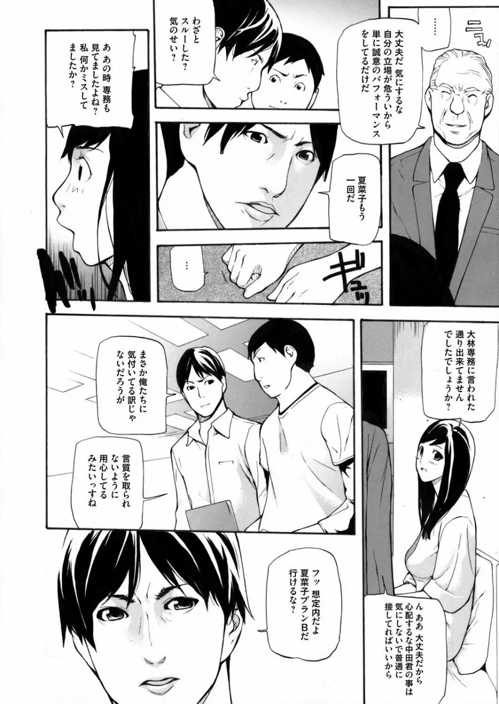 コミックマグナム Vol.76 Page.261