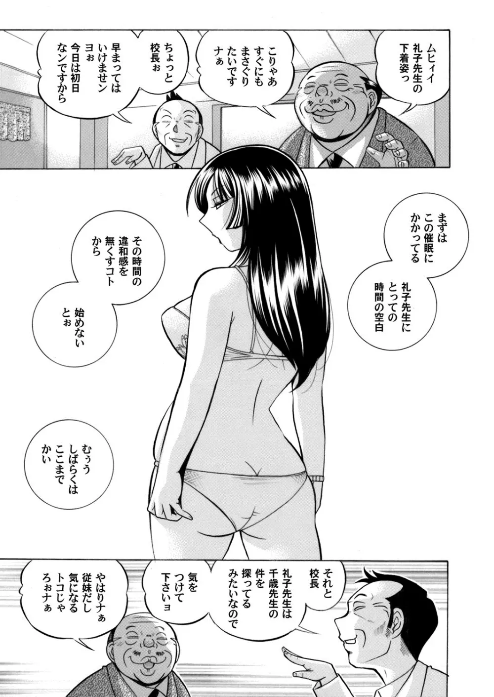 コミックマグナム Vol.76 Page.4