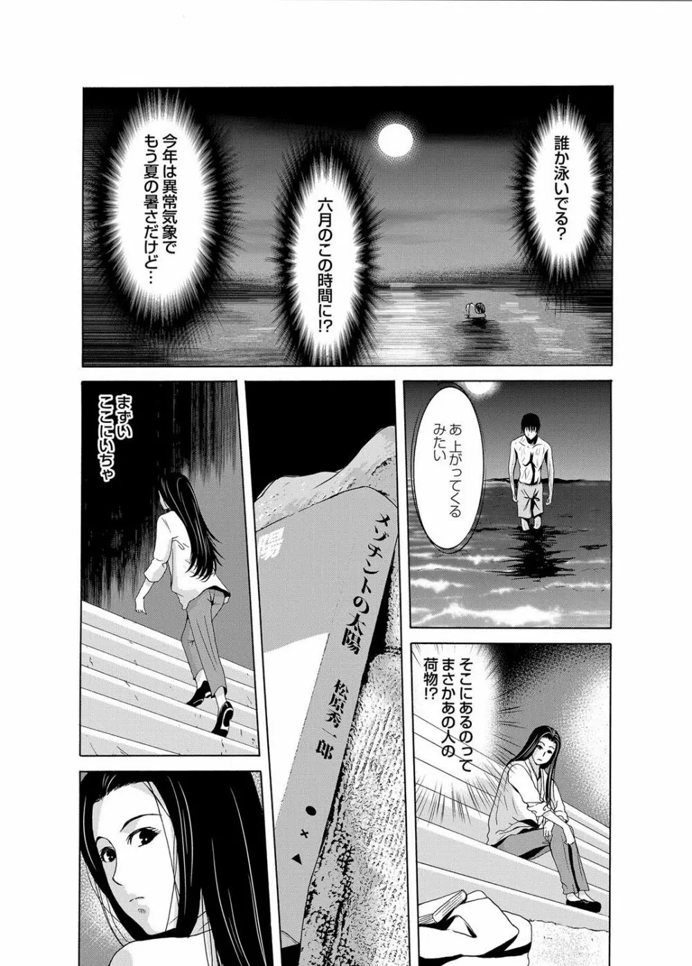 コミックマグナム Vol.76 Page.49