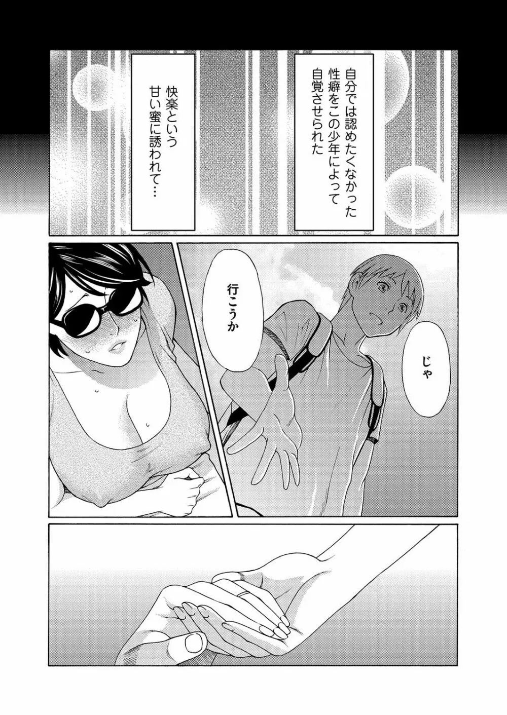 コミックマグナム Vol.76 Page.78