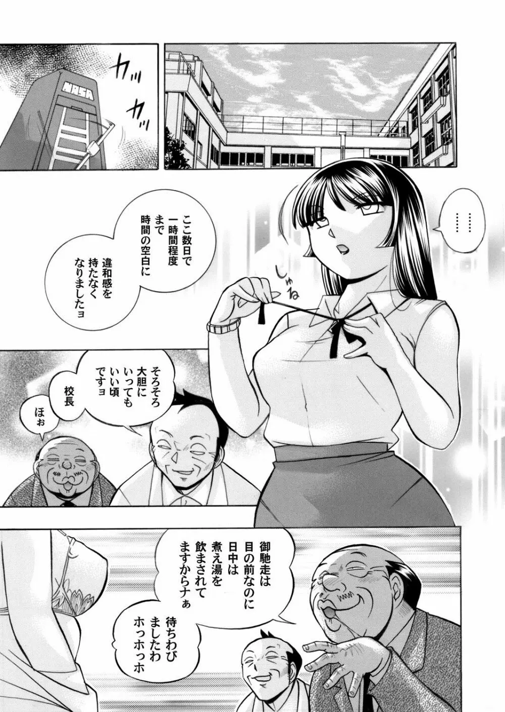 コミックマグナム Vol.76 Page.8