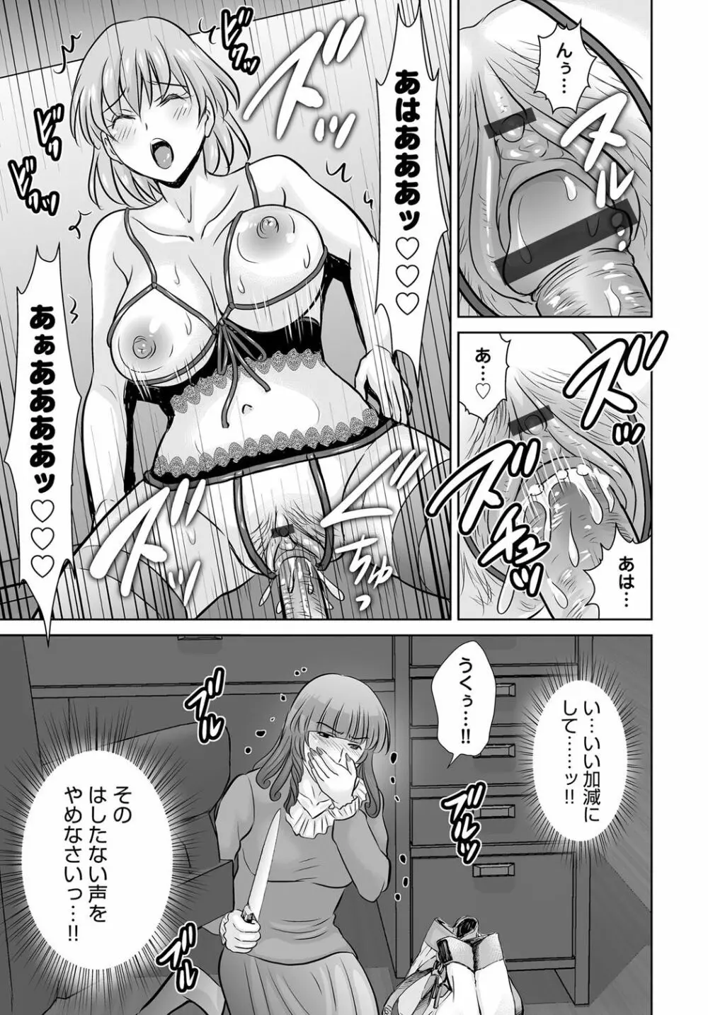 コミックマグナム Vol.80 Page.114