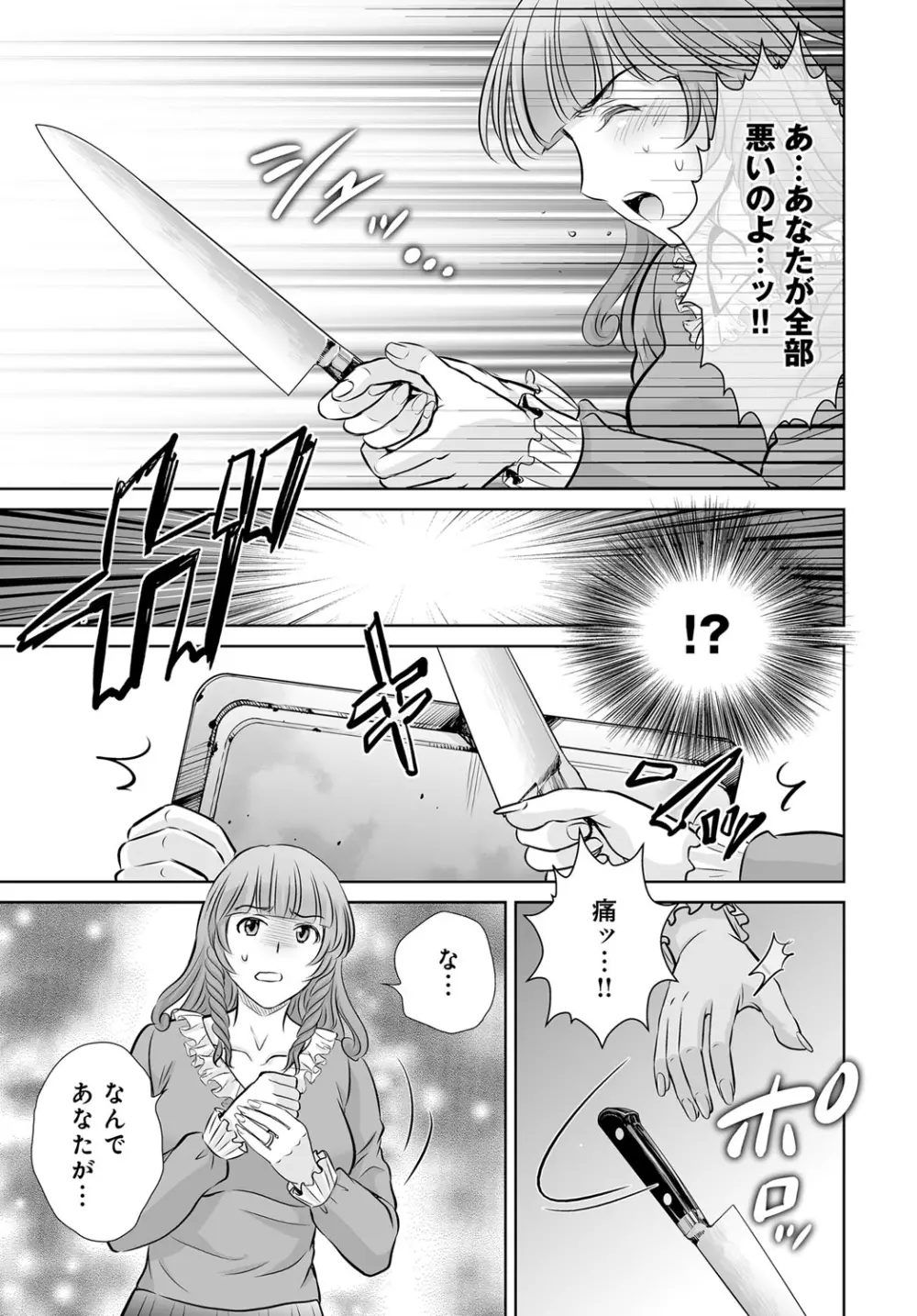 コミックマグナム Vol.80 Page.116