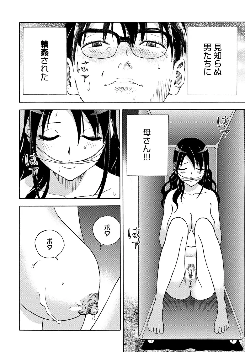 コミックマグナム Vol.80 Page.177