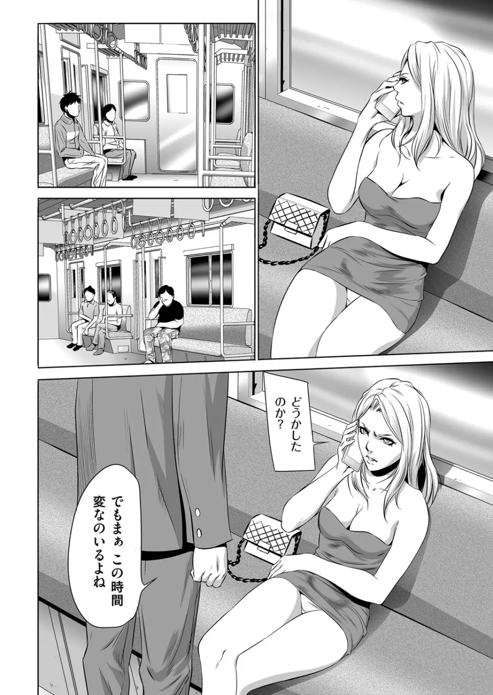 コミックマグナム Vol.80 Page.199